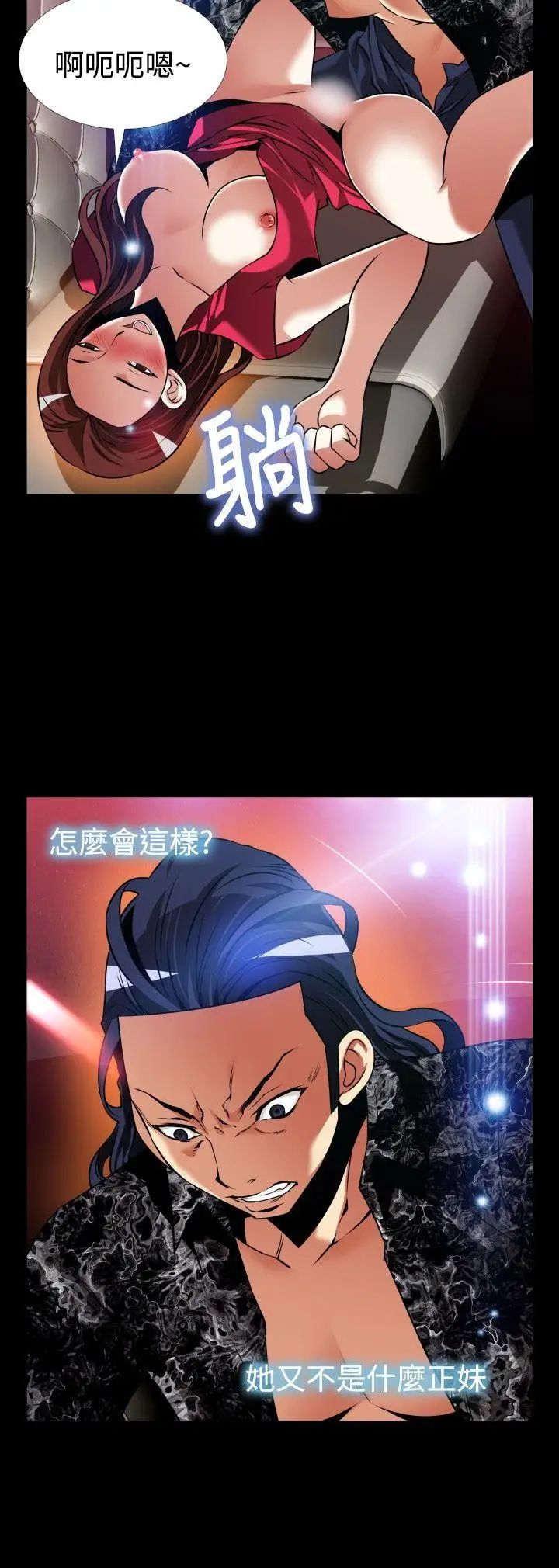 恋爱辅助器外传-第2话