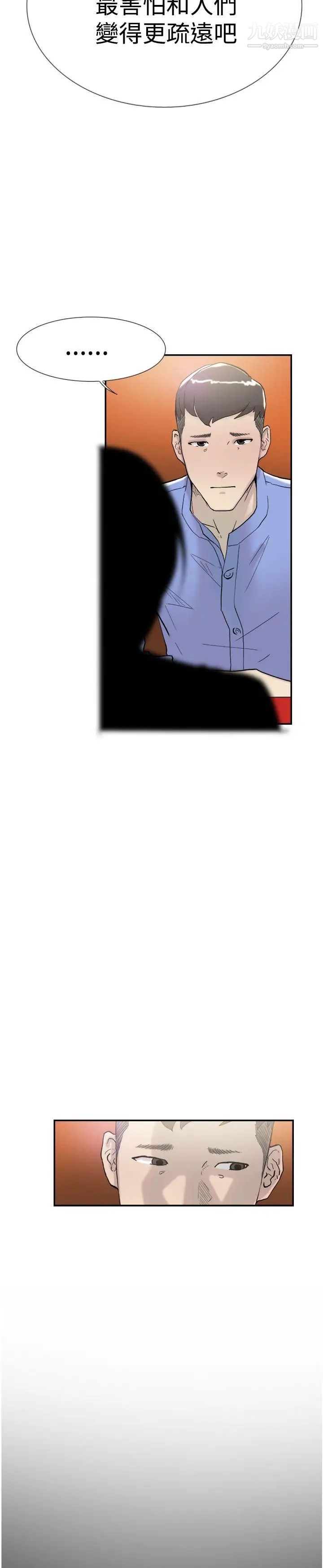 双重恋爱第47话