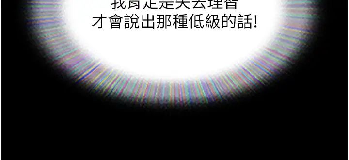 我的兵变女友第30话-雨衣下的胴体