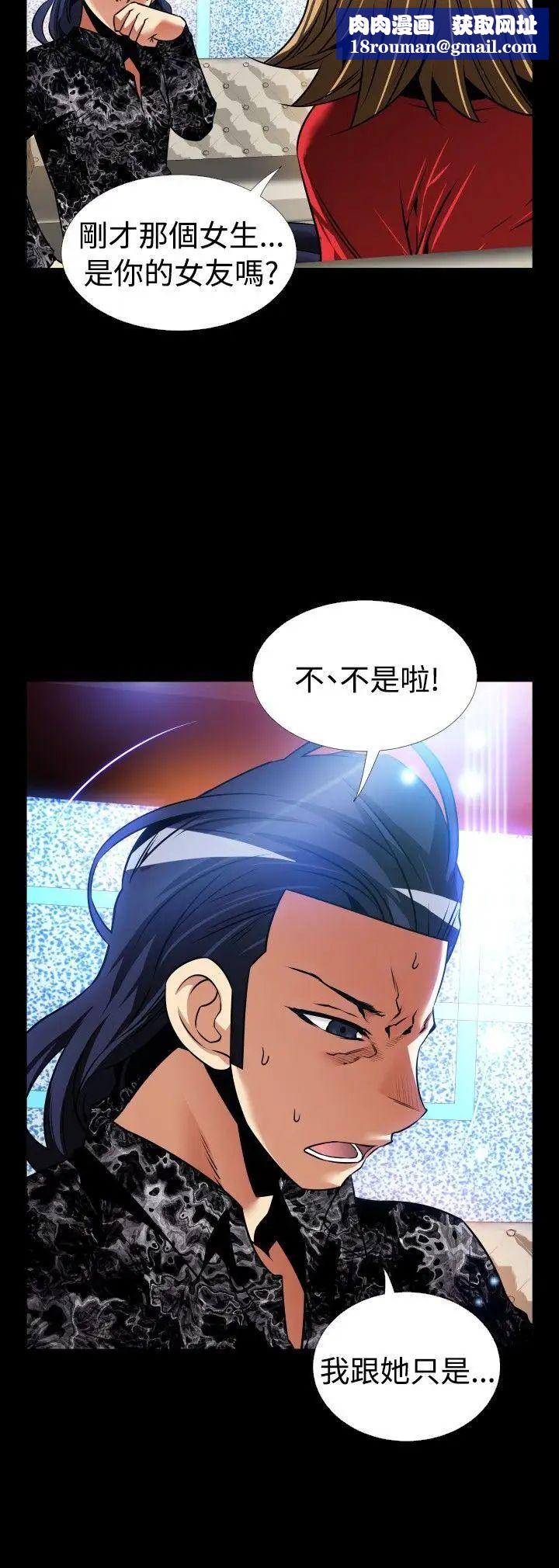 恋爱辅助器外传-第2话