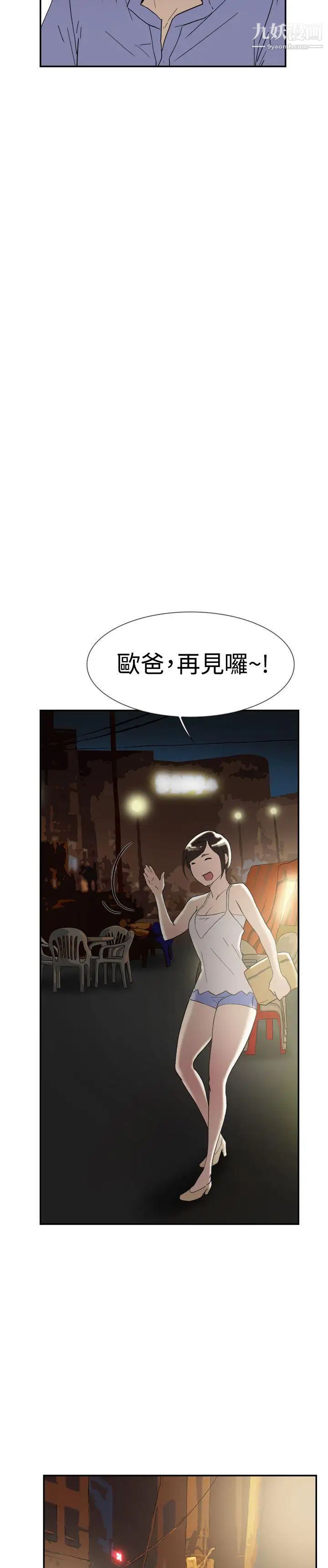 双重恋爱第47话