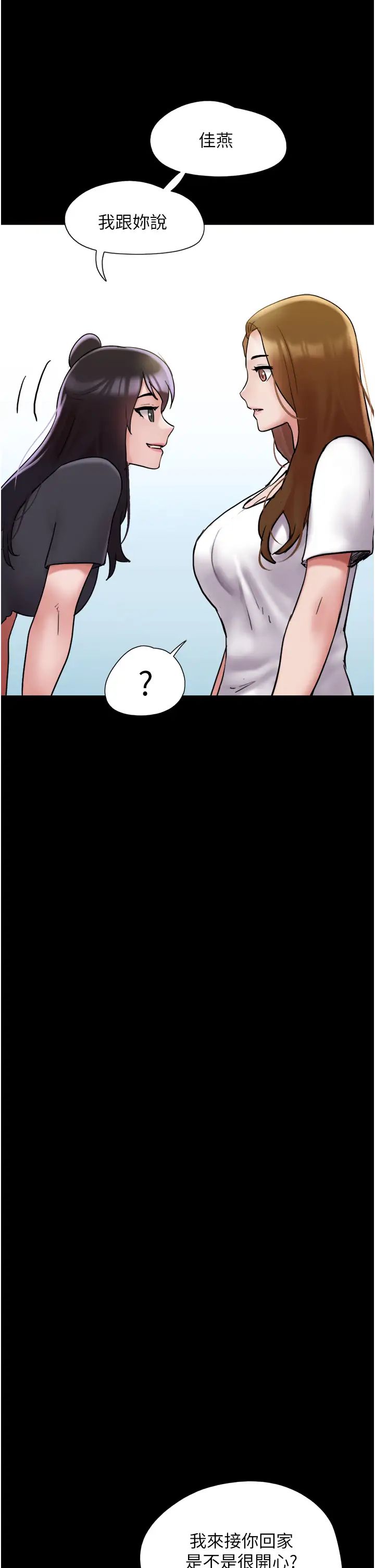 我的兵變女友第30話-雨衣下的胴體