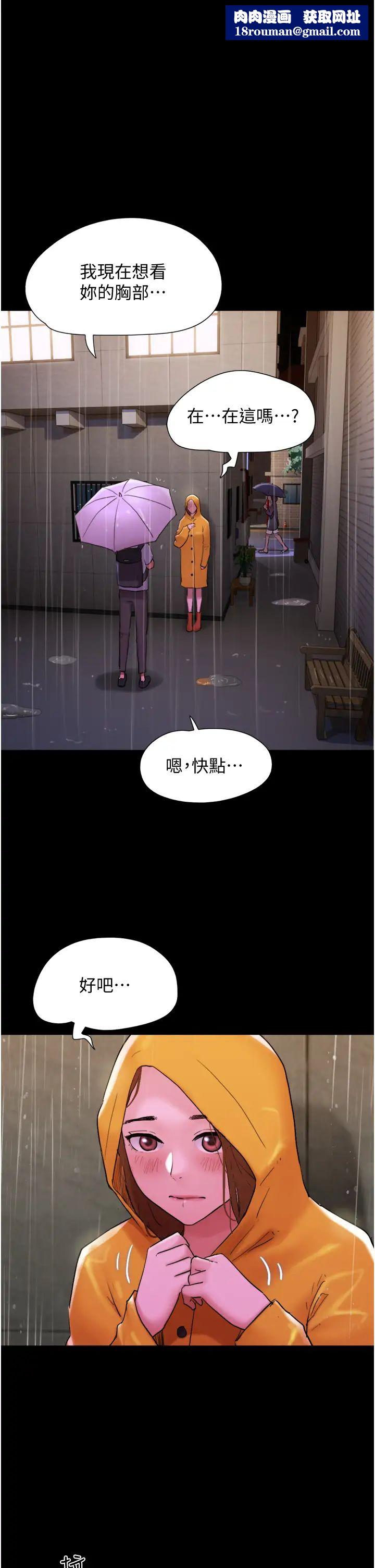 我的兵变女友第31话-面对大街疯狂抽插