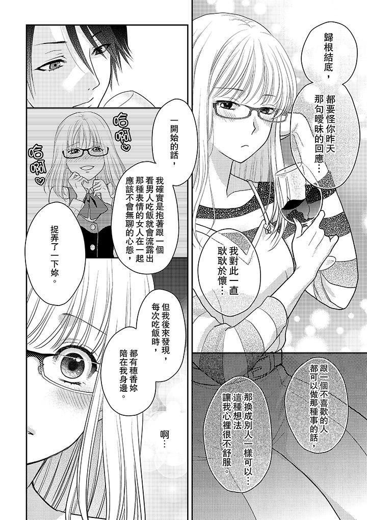 上司性致勃勃地享用我第9话