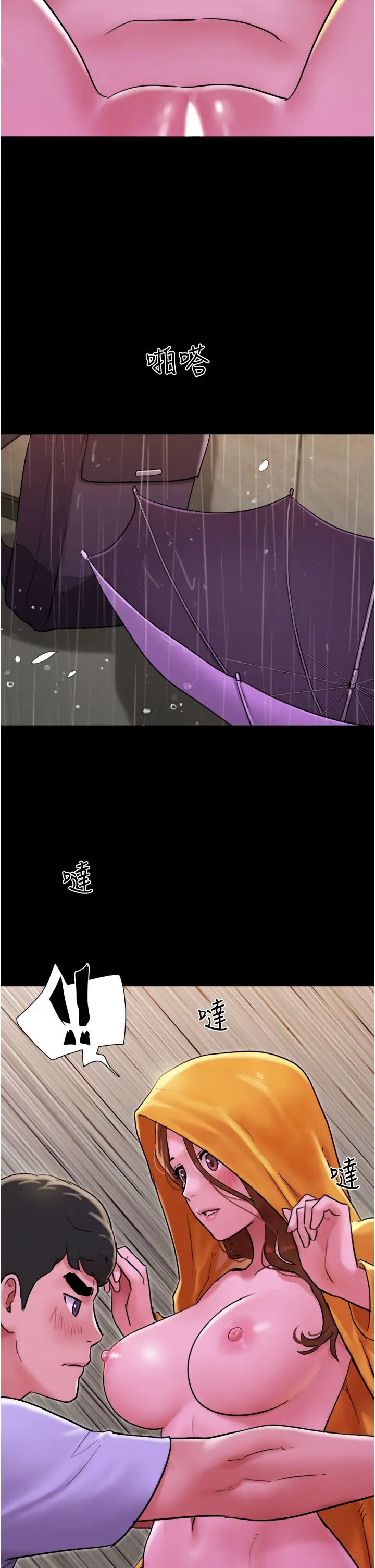 我的兵变女友第31话-面对大街疯狂抽插