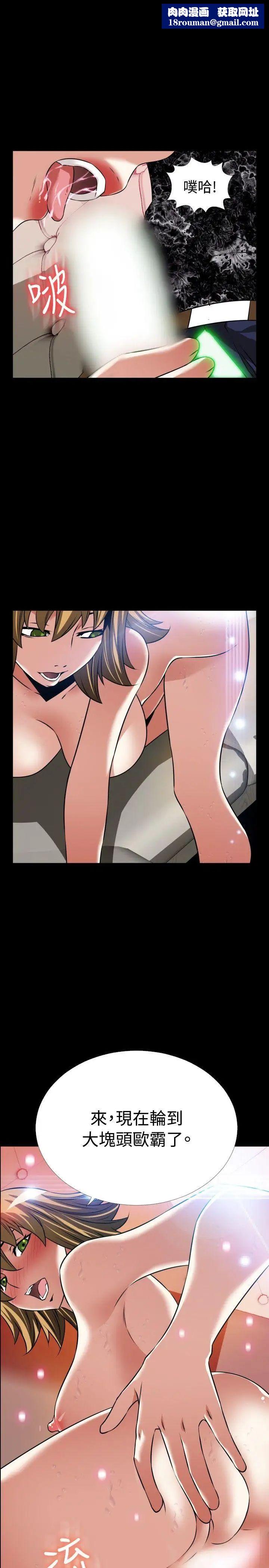 戀愛輔助器外傳-第3話