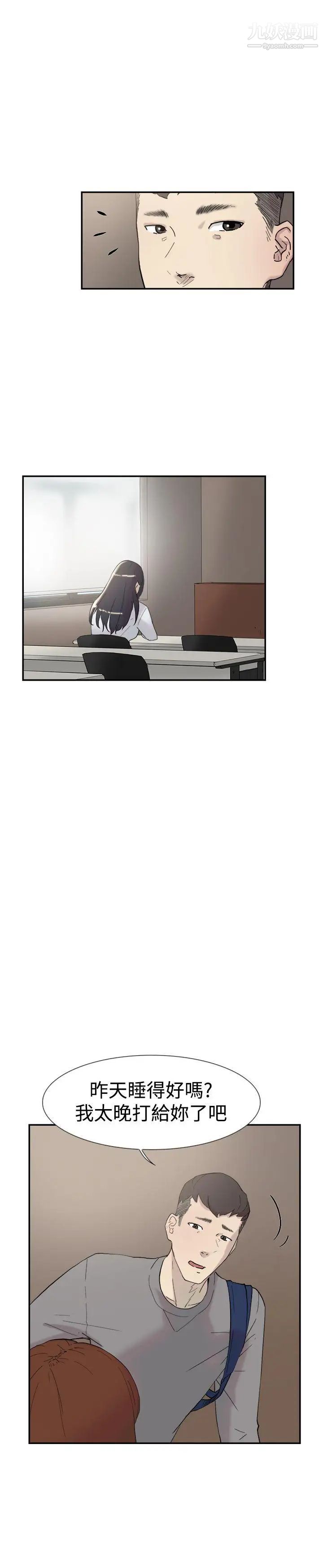 双重恋爱第48话