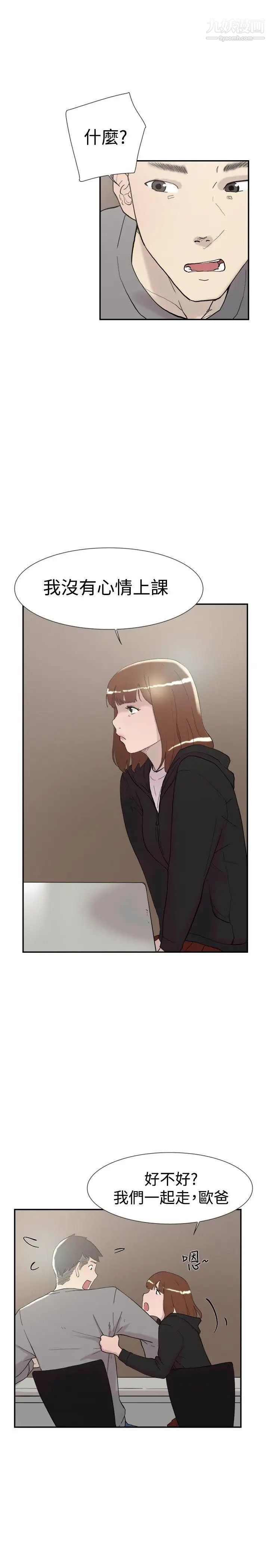 雙重戀愛第48話