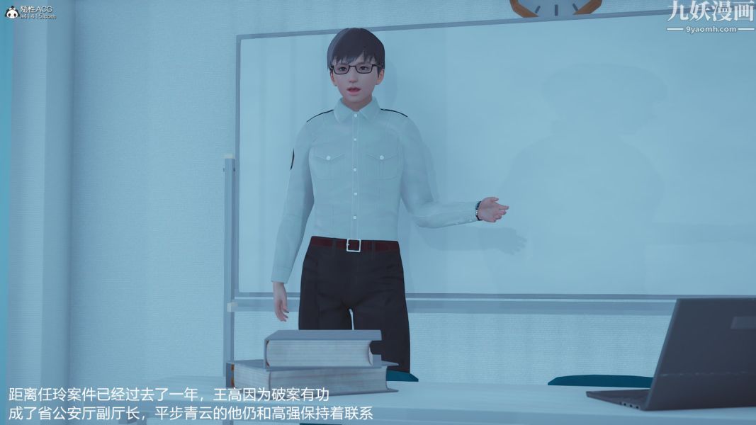 [3D]押解01-04[完]第04章【第04話】