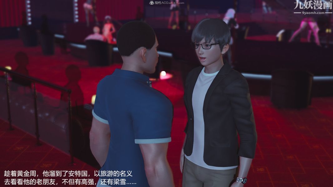 [3D]押解01-04[完]第04章【第04話】