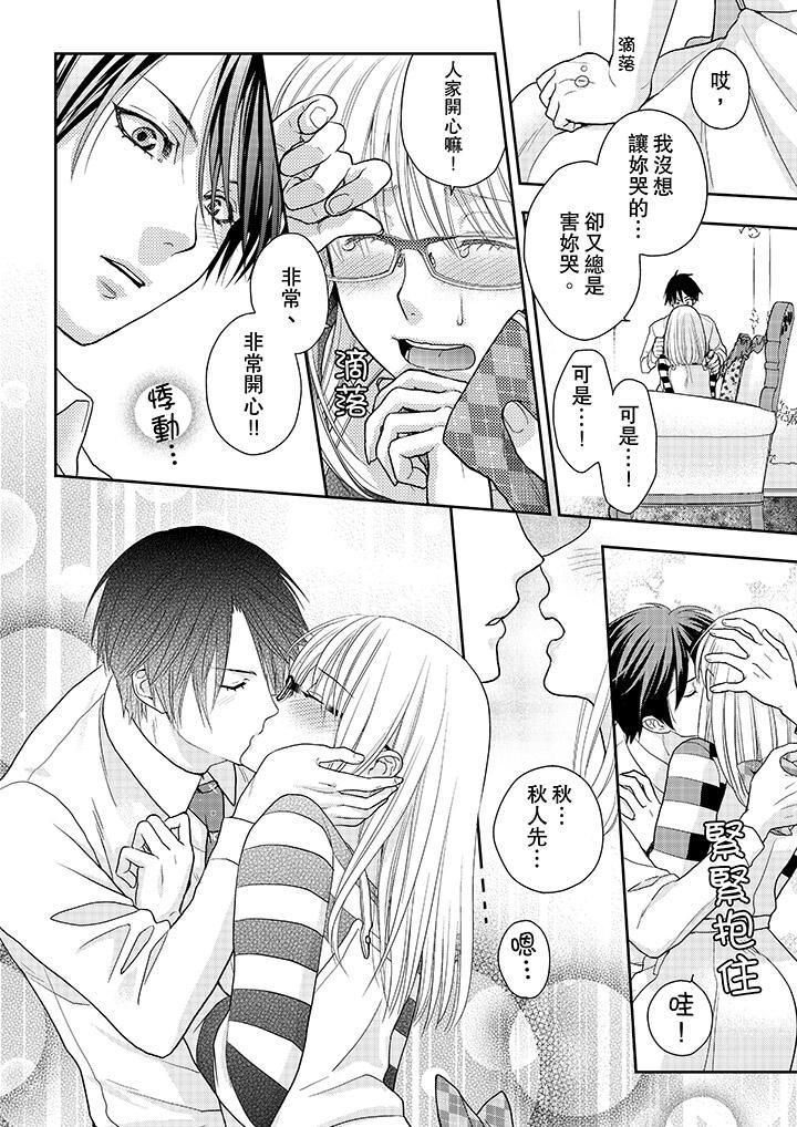 上司性致勃勃地享用我第10话