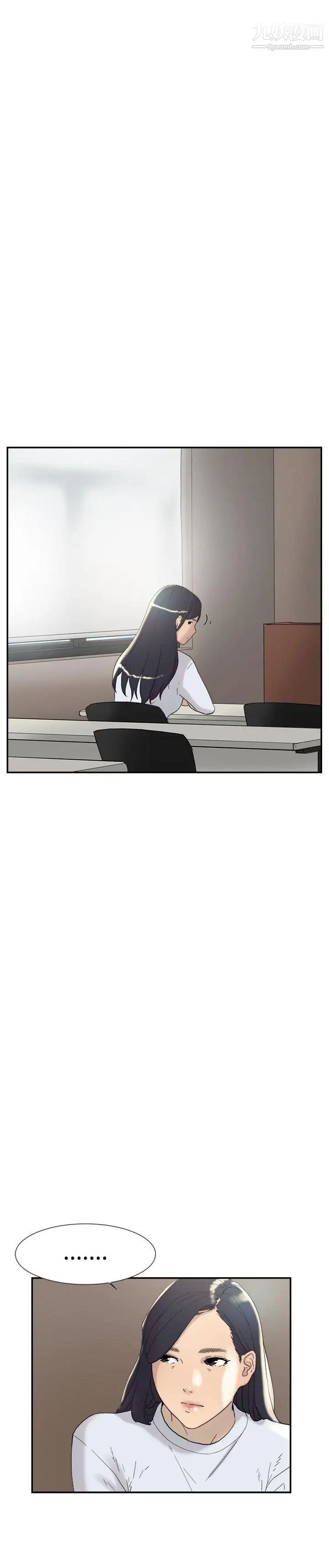 双重恋爱第48话