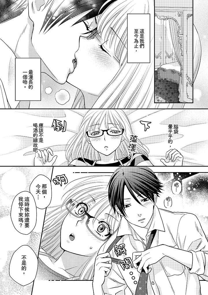 上司性致勃勃地享用我第10话