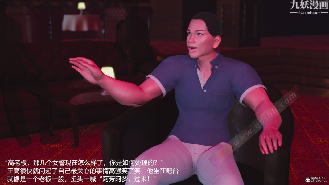 [3D]押解01-04[完]第04章【第04話】