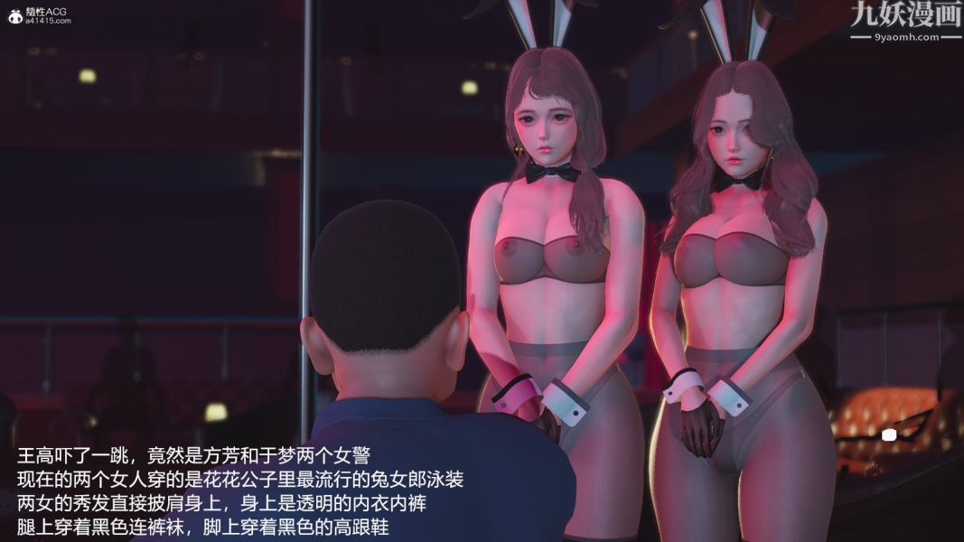 [3D]押解01-04[完]第04章【第04話】