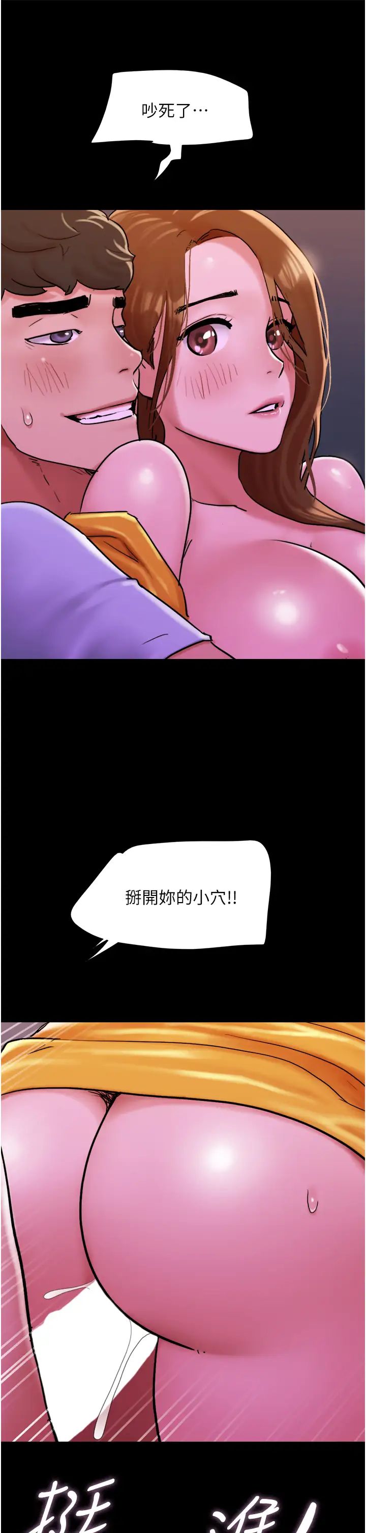 我的兵变女友第31话-面对大街疯狂抽插