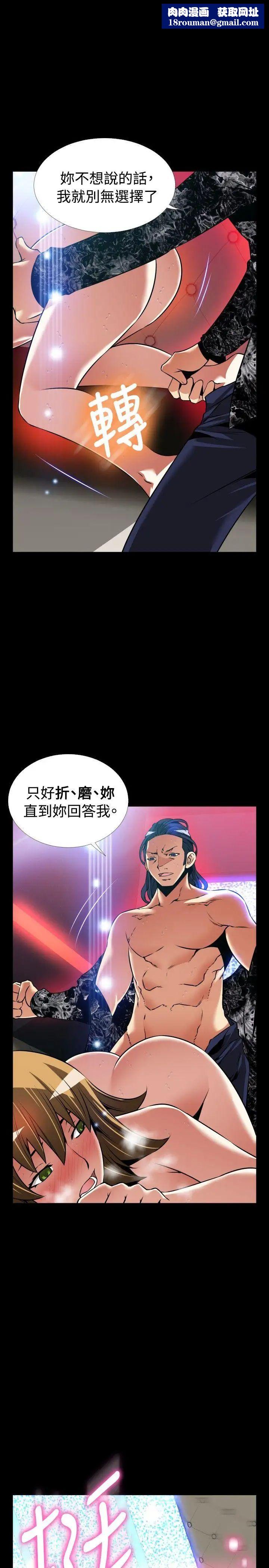 恋爱辅助器外传-第3话