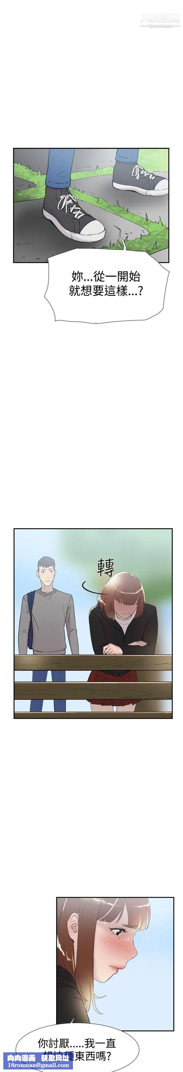 双重恋爱第48话