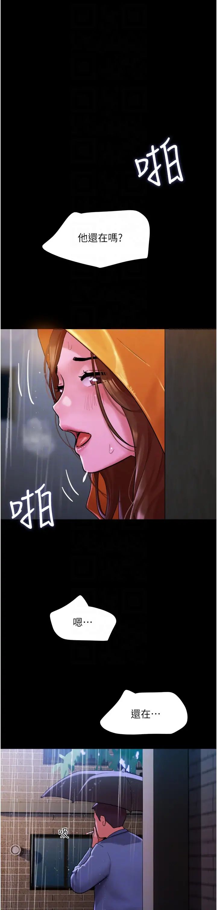 我的兵变女友第31话-面对大街疯狂抽插