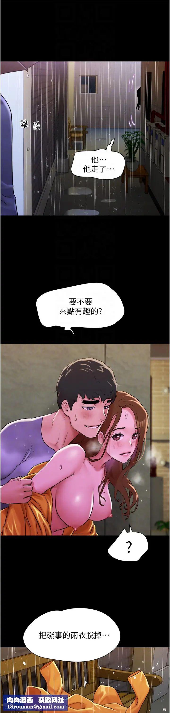 我的兵变女友第31话-面对大街疯狂抽插