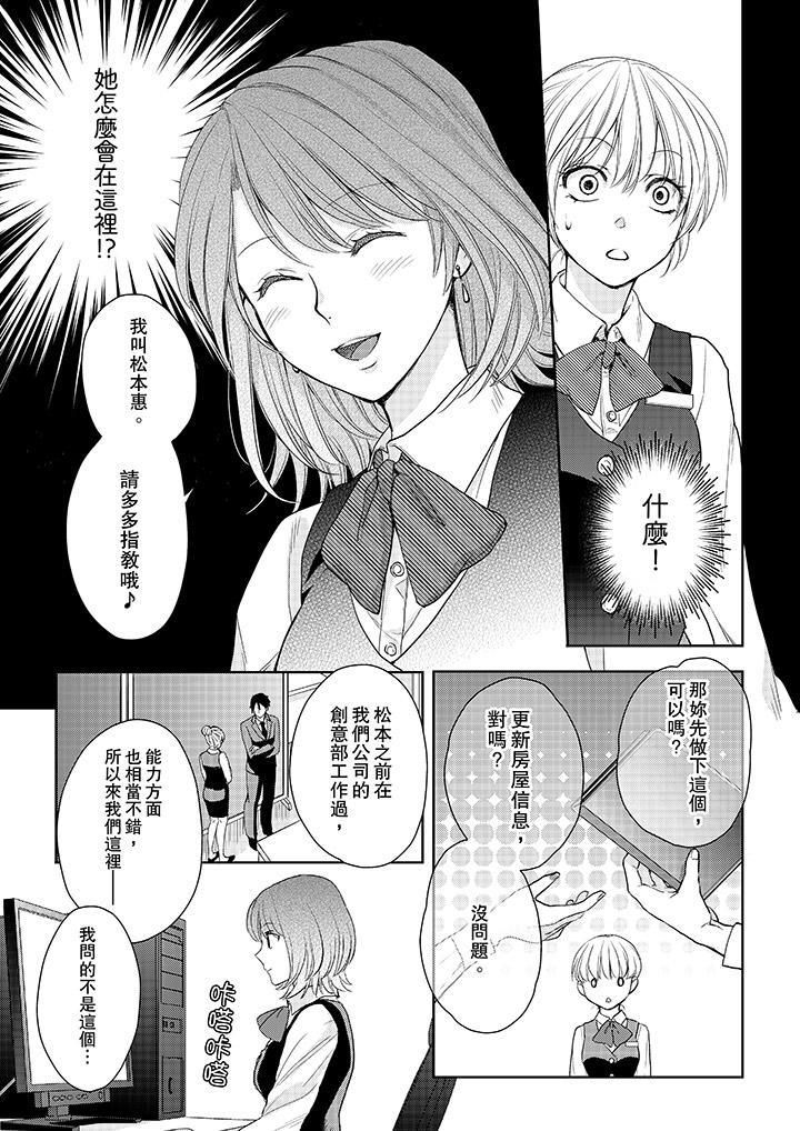 上司性致勃勃地享用我第11话