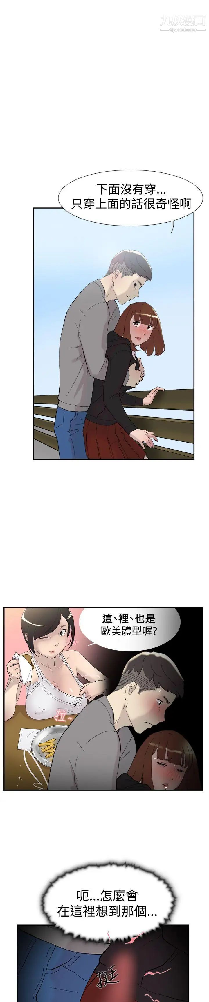 双重恋爱第48话