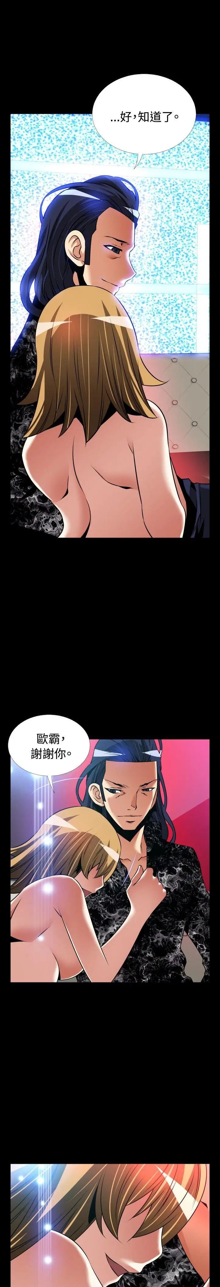 恋爱辅助器外传-第3话