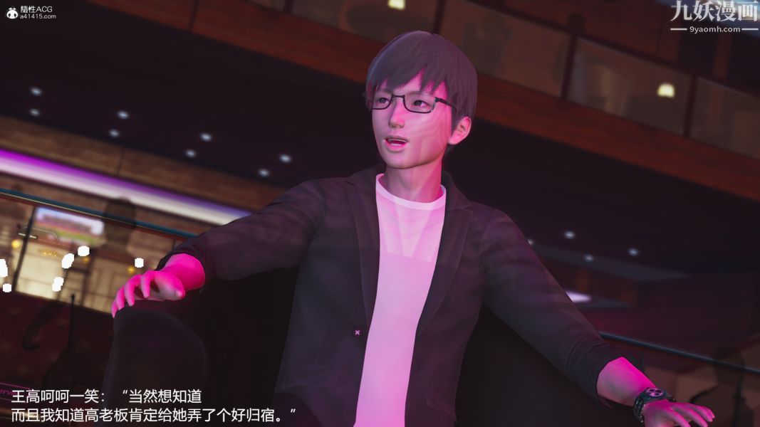 [3D]押解01-04[完]第04章【第05话】