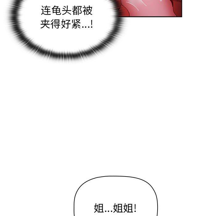 小孩子才做选择第33话