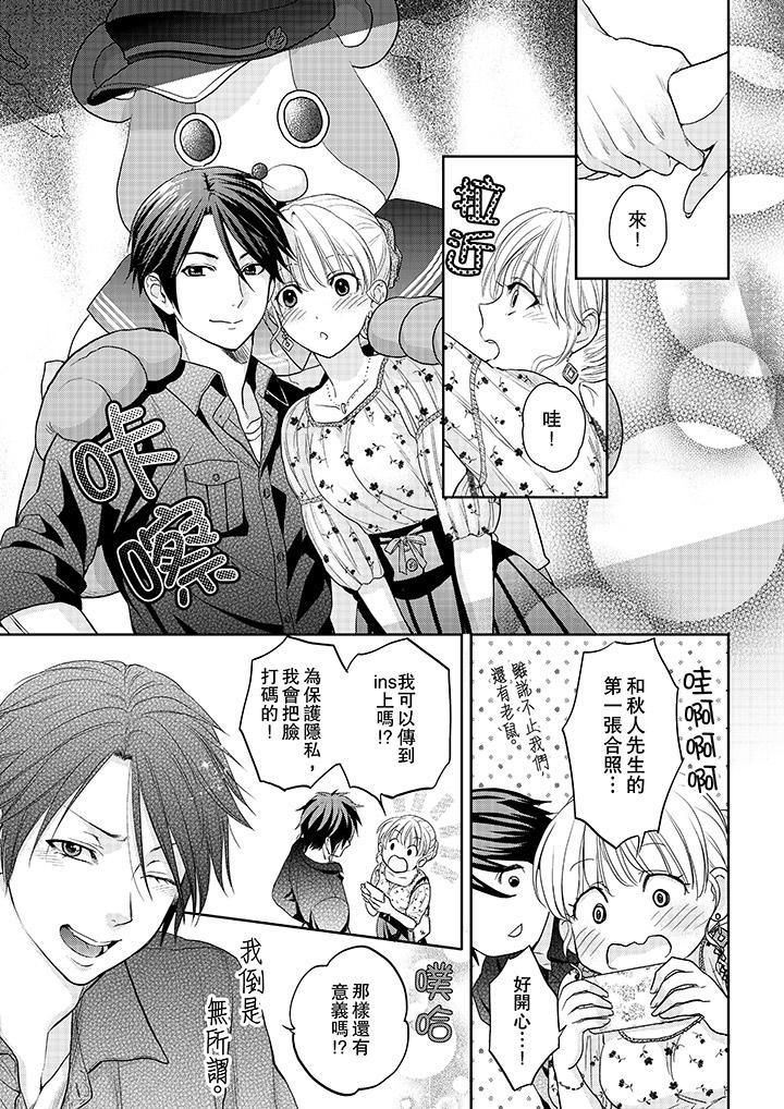 上司性致勃勃地享用我第11话