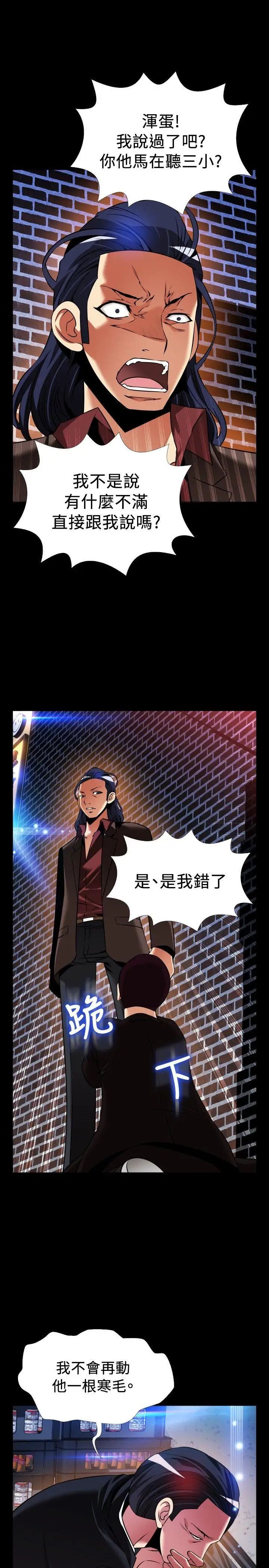 恋爱辅助器外传-第4话