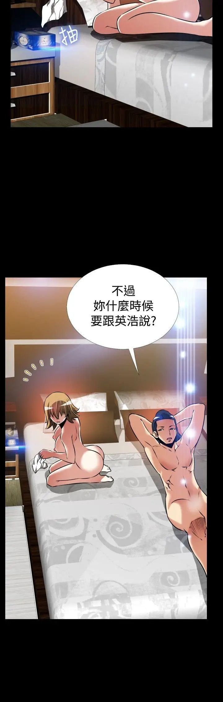 恋爱辅助器外传-第4话