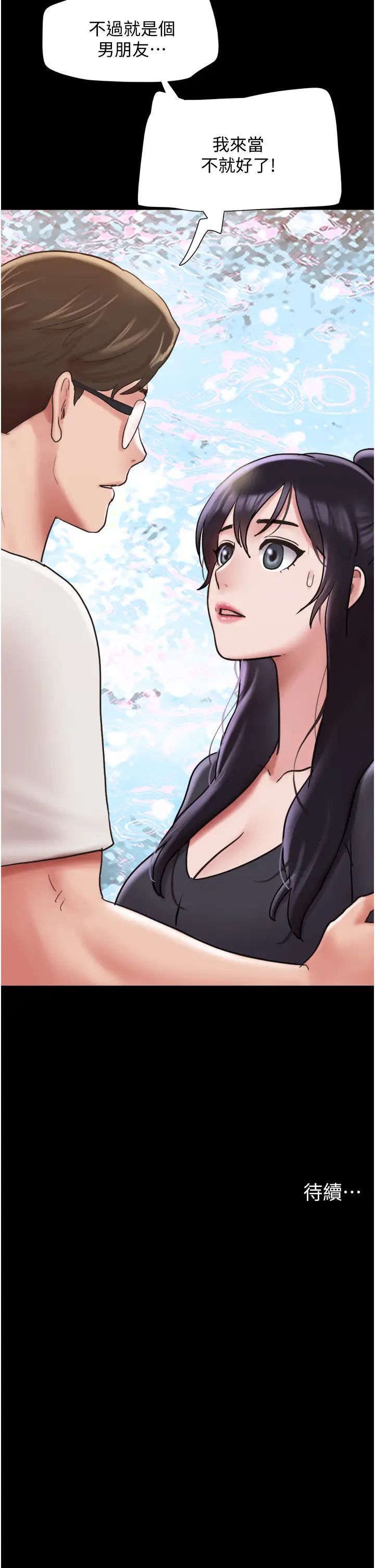 我的兵变女友第31话-面对大街疯狂抽插