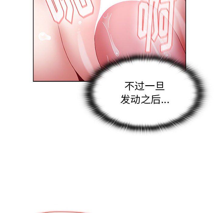 小孩子才做选择第33话