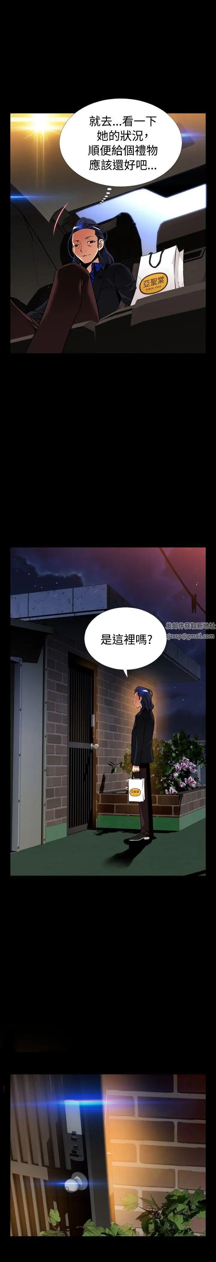 恋爱辅助器外传-第4话