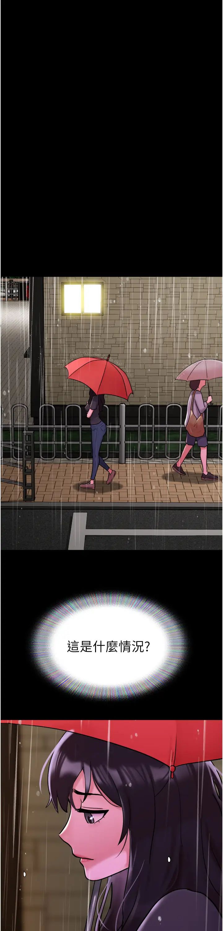 我的兵变女友第32话-发洩压力也能发洩精力