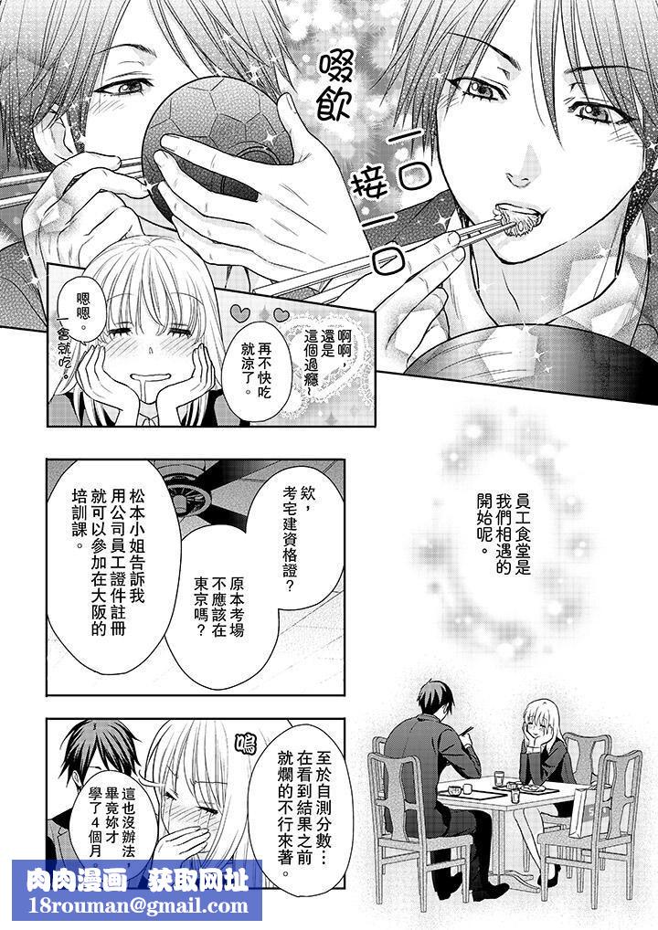 上司性致勃勃地享用我第13话