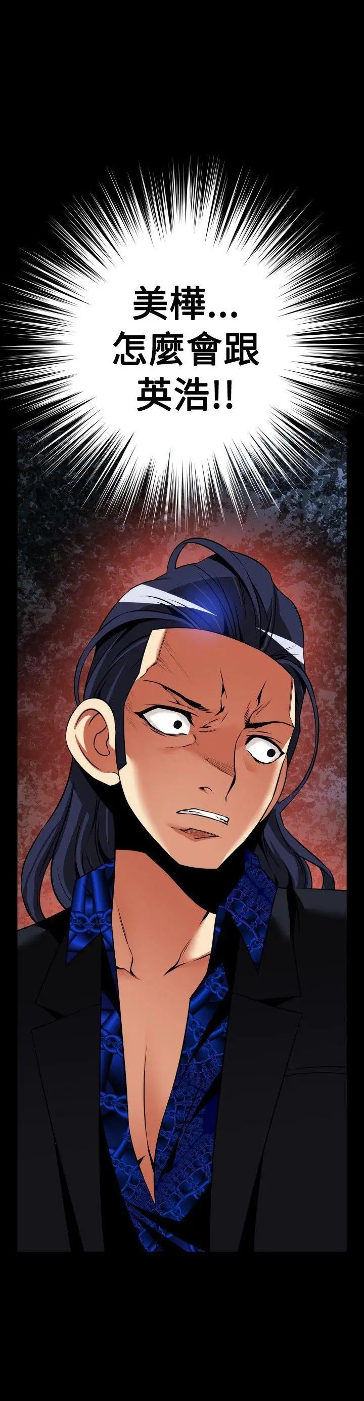 恋爱辅助器外传-第5话