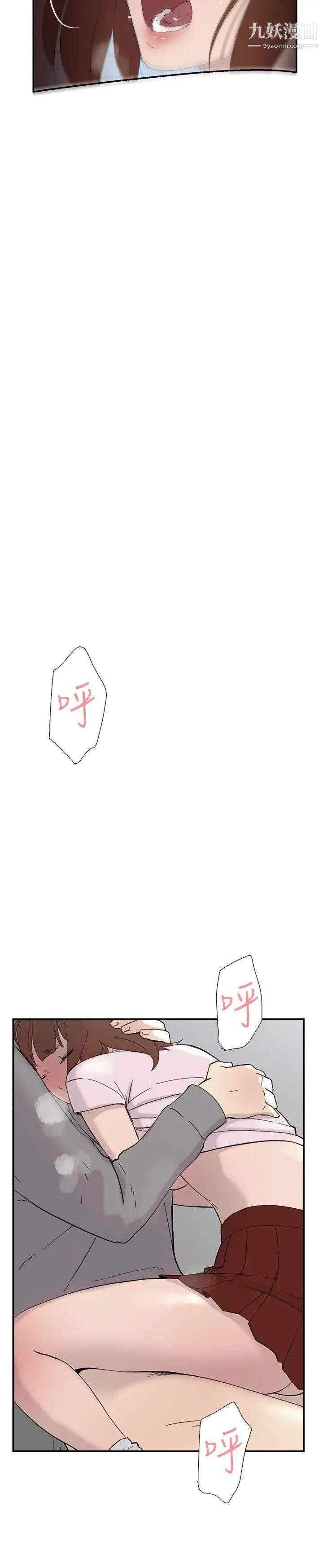 双重恋爱第49话