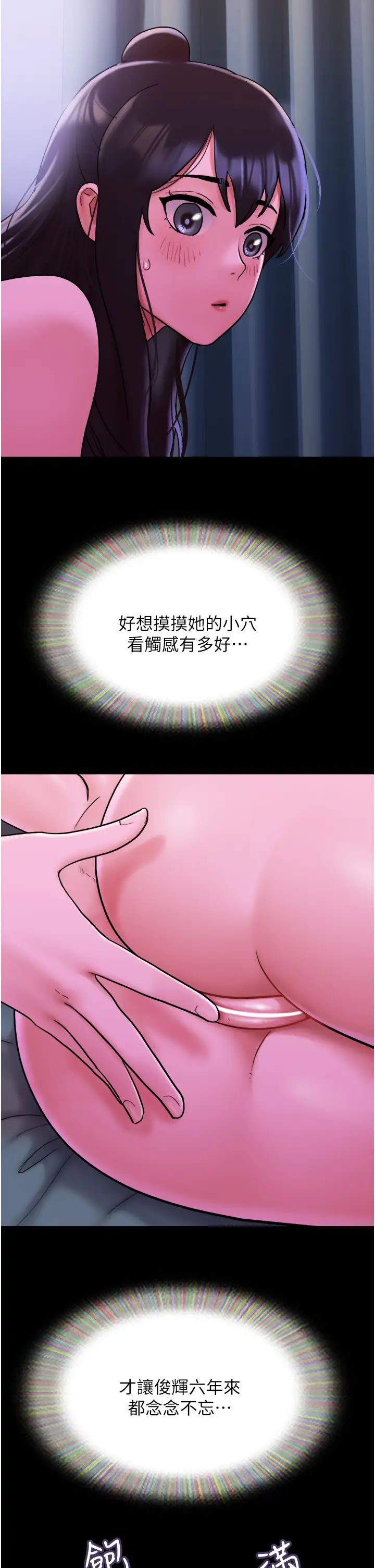 我的兵变女友第32话-发洩压力也能发洩精力