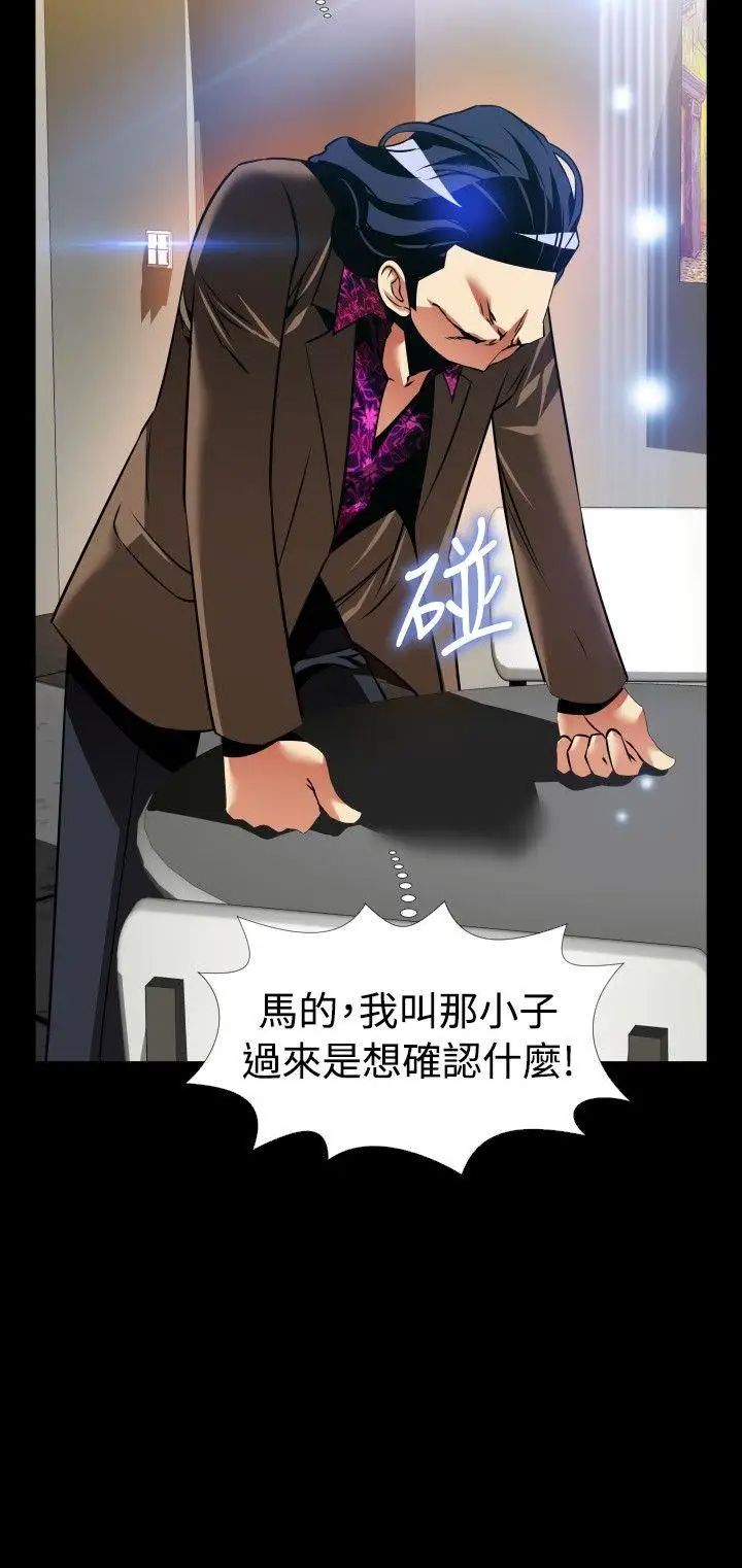 戀愛輔助器外傳-第5話