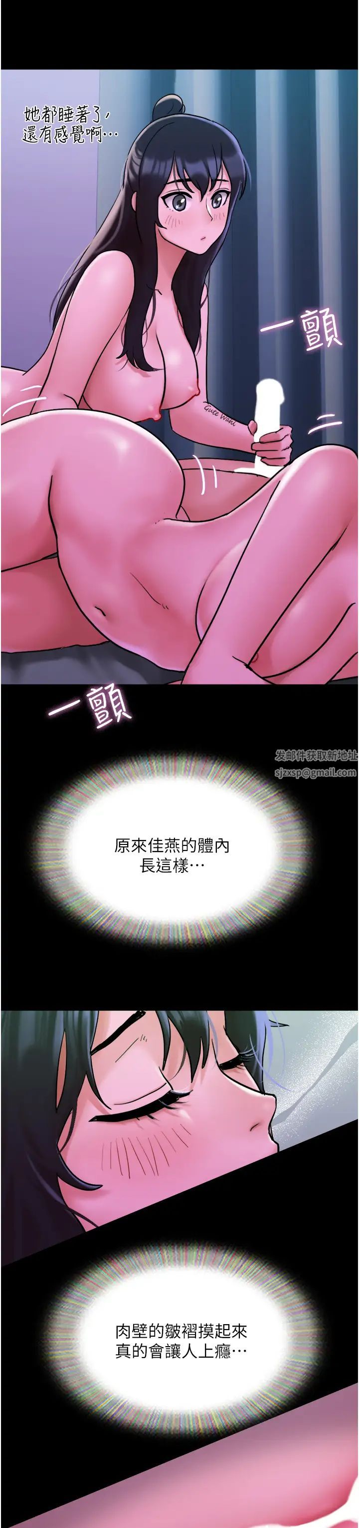 我的兵變女友第32話-發洩壓力也能發洩精力