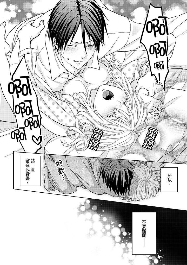 上司性致勃勃地享用我第14话