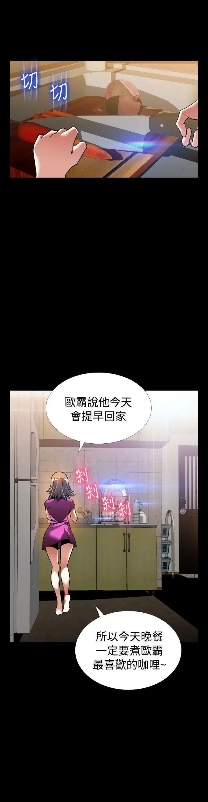 恋爱辅助器外传-第5话