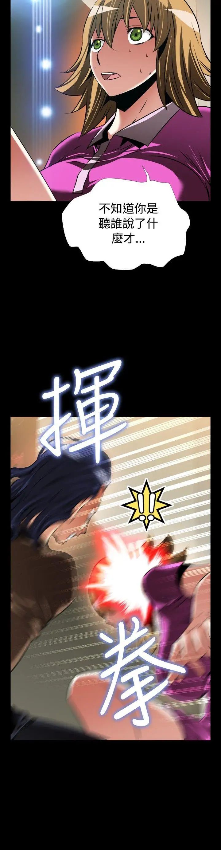 恋爱辅助器外传-第5话