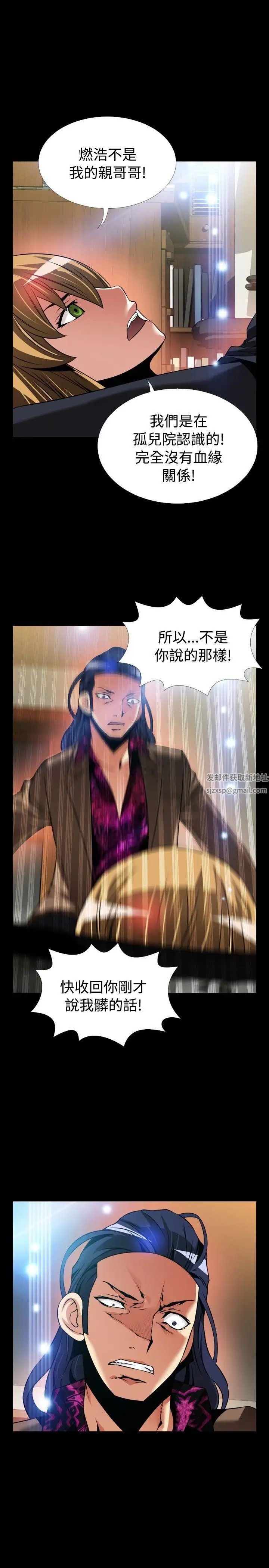 戀愛輔助器外傳-第5話