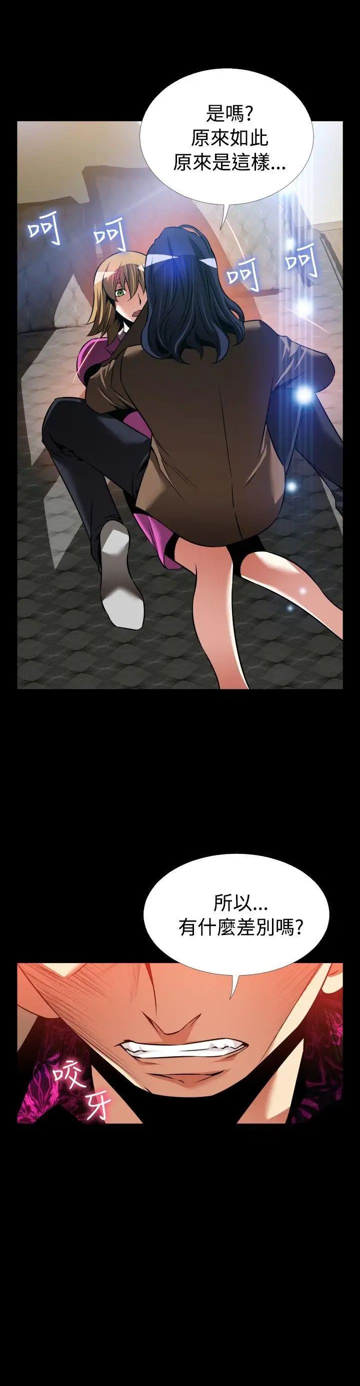 恋爱辅助器外传-第5话