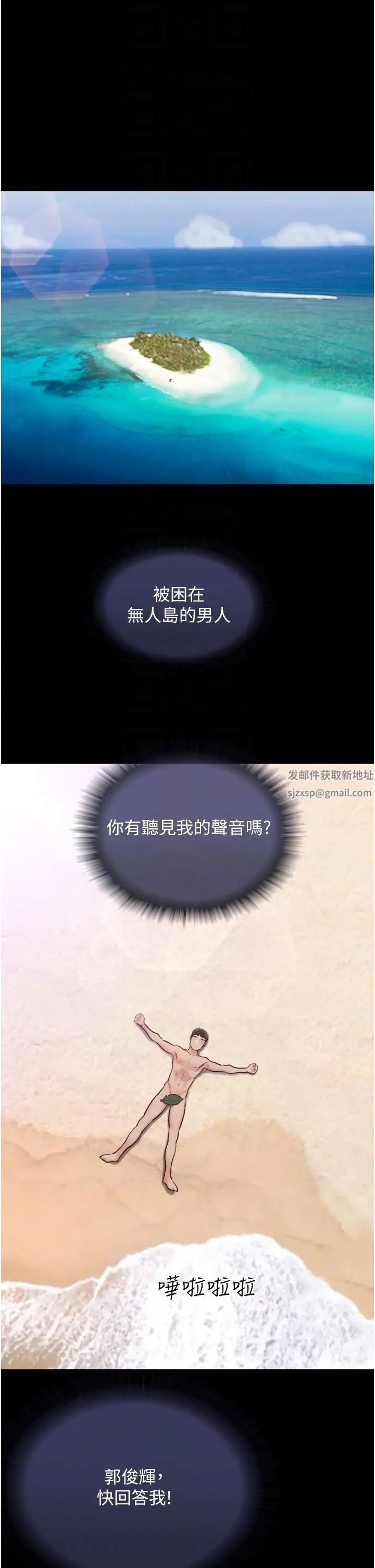 我的兵变女友第33话-许丽华…妳这个荡妇…