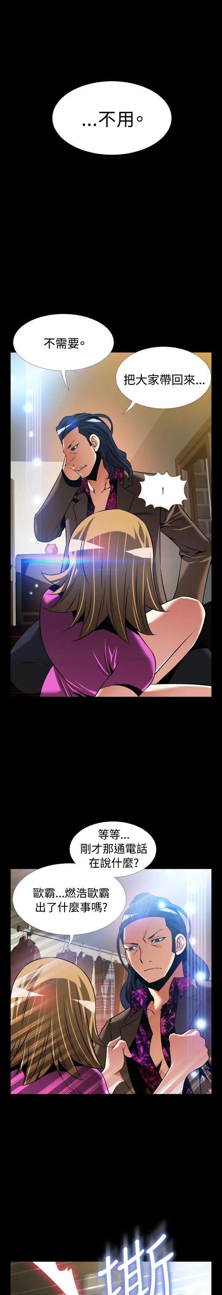 恋爱辅助器外传-第5话