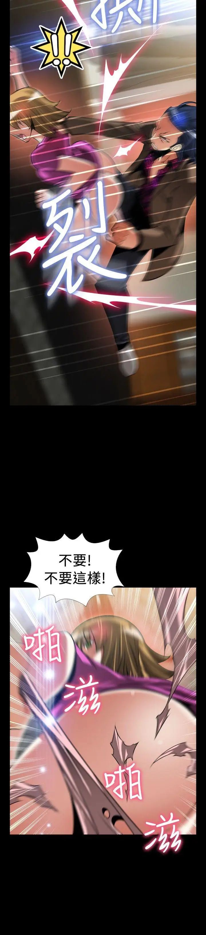 恋爱辅助器外传-第5话